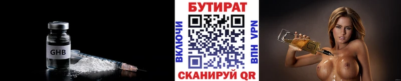 БУТИРАТ бутандиол  где купить наркоту  Якутск 