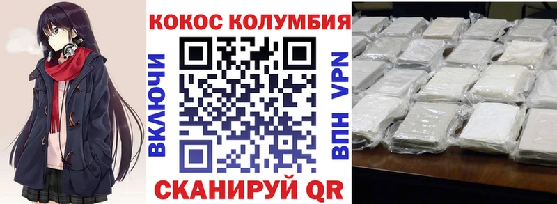 COCAIN Боливия Якутск