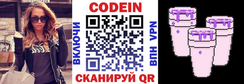 Кодеин напиток Lean (лин)  Якутск 